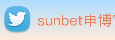 sunbet申博官网 Logo